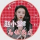 赵小棠 ZHAOXIAOTANG
