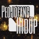 Pedjoeang _Hidup