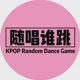 KPOP(Random dance)