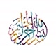 Islamic Calligraphy