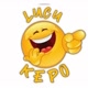LUCU KEPO