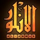 Al - Anwar