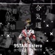 9STAR Astero