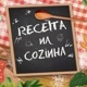 COMPARTILHE RECEITAS