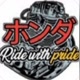 ride with pride_