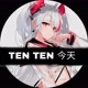 TEN TEN今天
