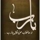 ازرع الخير  تجده