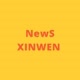NEWS XINWEN