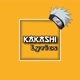 Kakashi_lyric