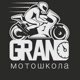 Motoschool_grand