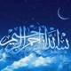 Sholawat 🌙