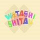 WatashiShitau