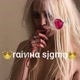 👑 rαiทнα sįgma 👑