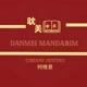 mandarim_com_novels