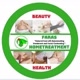 farashometreatment