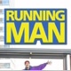 Running_Show