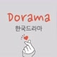 ♡Falando de Dorama♡