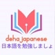 dehajapanese