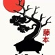 Arte Bonsai Fujimoto
