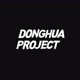 Donghua Project
