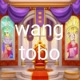 ＠wang tobo