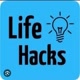 Life_Hacks