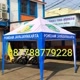 Tenda Indonesia