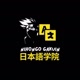 Nihongo Gakuin