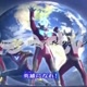 Ultraman galaxy