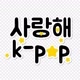 random K-Pop
