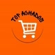 TOP ACHADOS