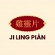 Ji Ling Pian Official
