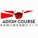 Adion course
