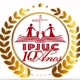 IPJUC