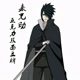 亗 sasuke ᴜᴄʜɪʜᴀ亗™ 愛
