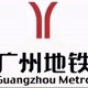 广州地铁Guangzhou Metro