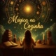 Mágica na Cozinha 🪄