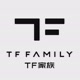 TF家族