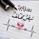 ♥نِبًض قُلَبًوٌ♥