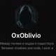OxOblivio Root🐺🔱