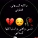 🥀 تعبانه يا الله 🥀