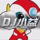 DJ小益