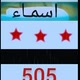اسماء العتيبيه505