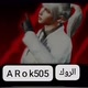 A  R  O  K 505/ا͓̽ل͓̽ر͓̽و͓̽ك͓̽