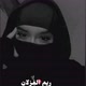 ريم🌹