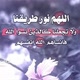 آ̯͡ب̯͡ن̯͡ آ̯͡ل̯͡ت̯͡ۆ̯͡ح̯͡ي̯͡د̯͡