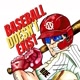 Baseball Doesnt Exist