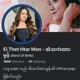 Ei Thet Htar Mon