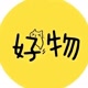 久久好物