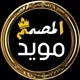moayad